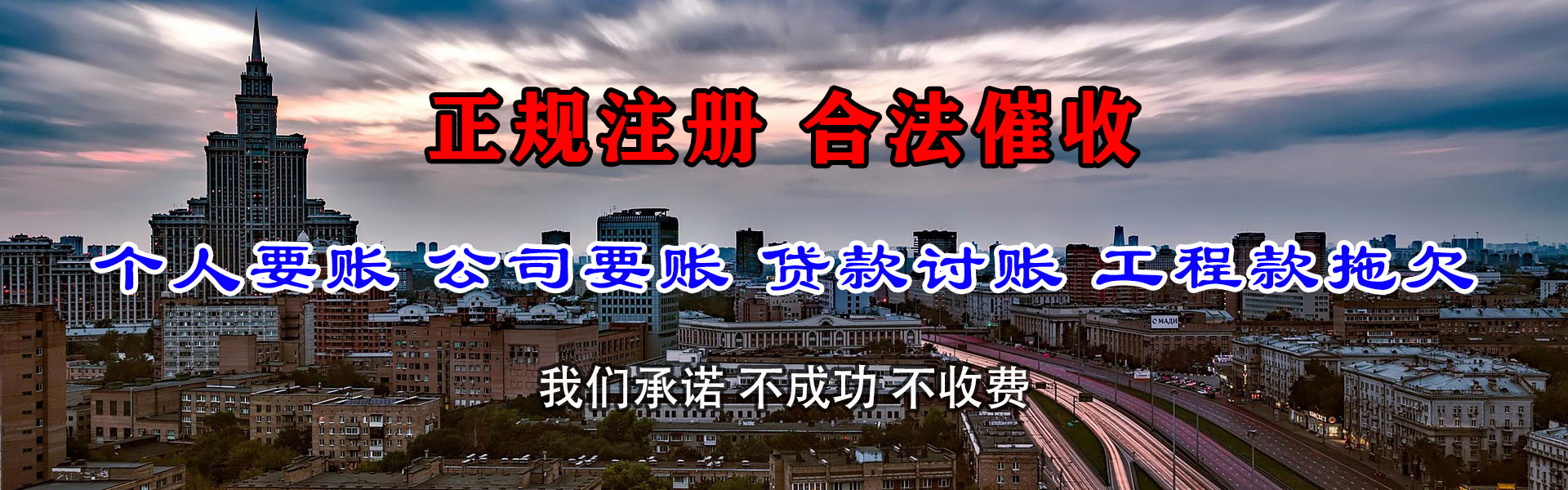 洛扎清账公司