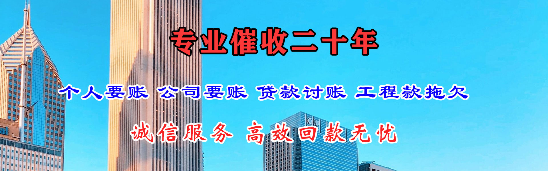 洛扎讨债公司